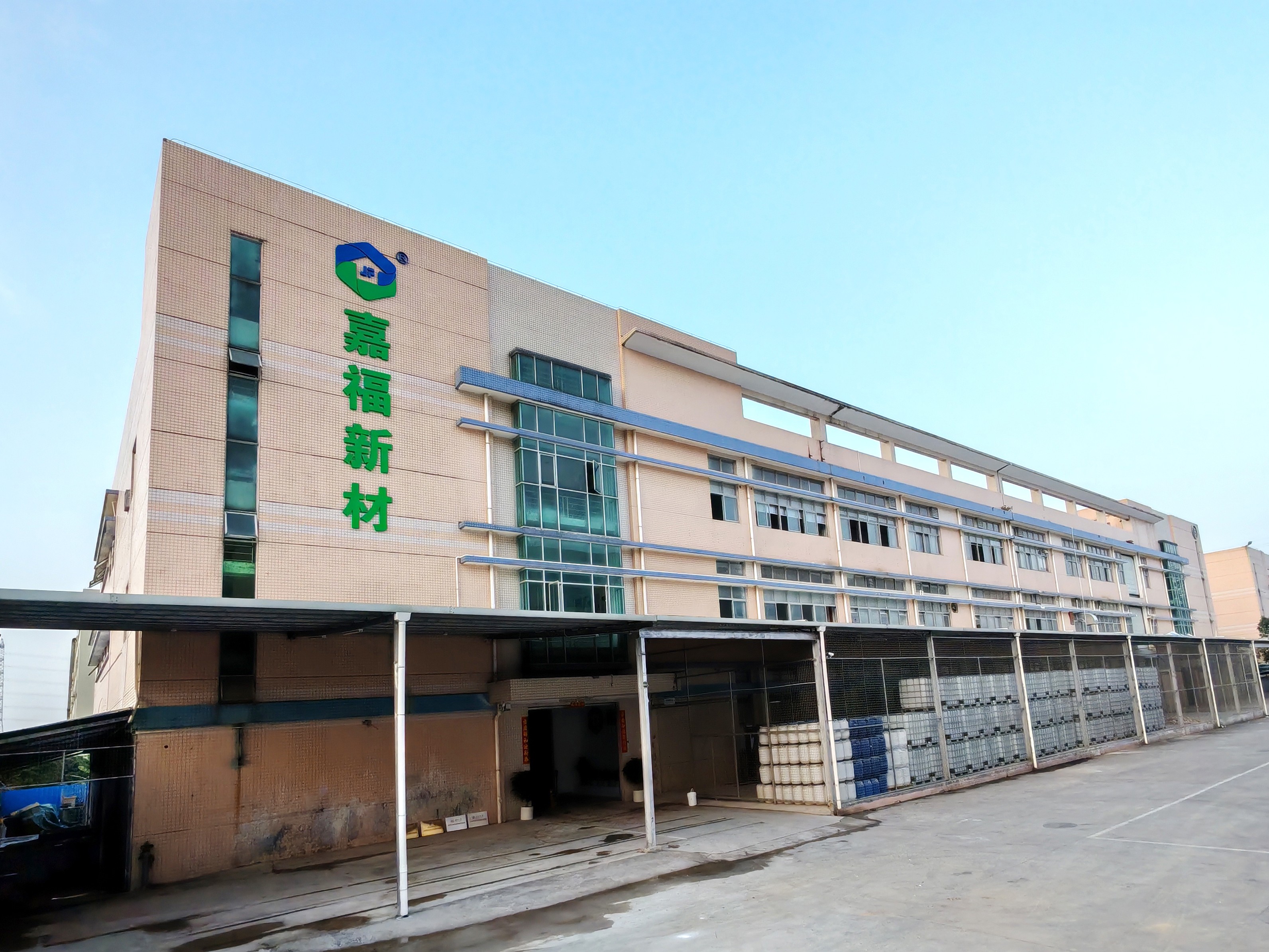 好体育官方官网下载新材工厂